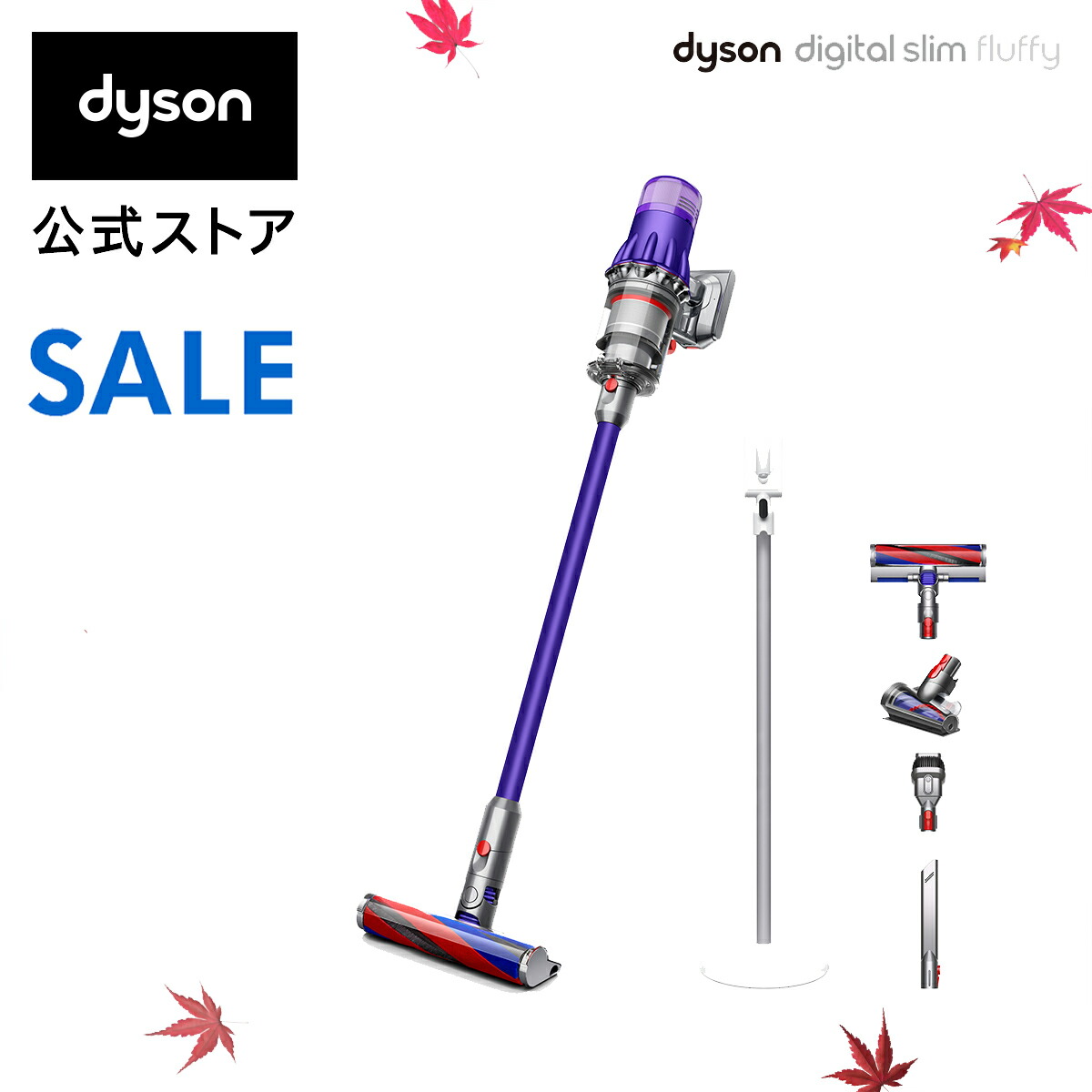 楽天市場】【軽量モデル】ダイソン Dyson V8 Slim Fluffy Extra