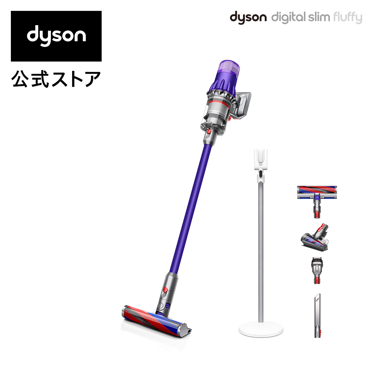 楽天市場】【軽量モデル】 ダイソン Dyson V8 Slim Fluffy Extra 掃除 