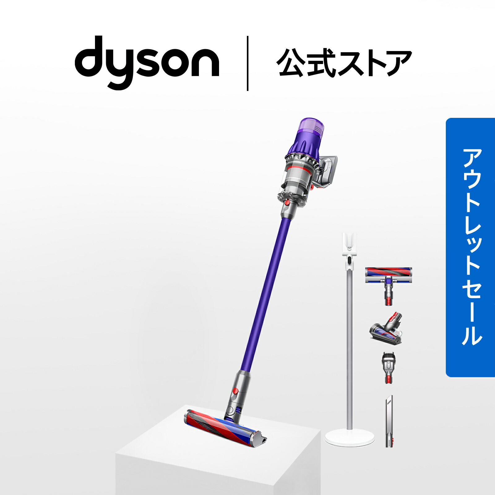 ダイソン V10 fluffy 【公式通販】