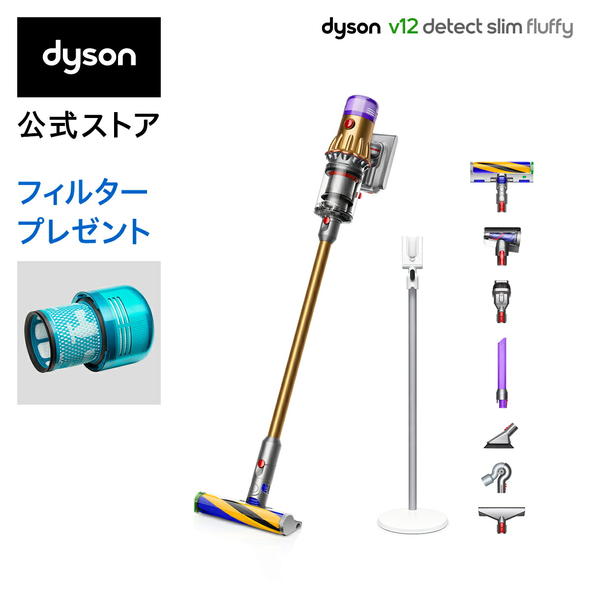 国内最安値！ ダイソン Dyson V12 Detect Slim Fluffy サイクロン式