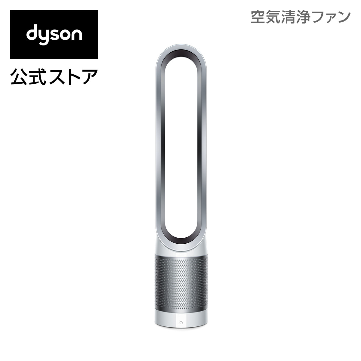 楽天市場】ダイソン Dyson Pure Cool 空気清浄機能付ファン 扇風機