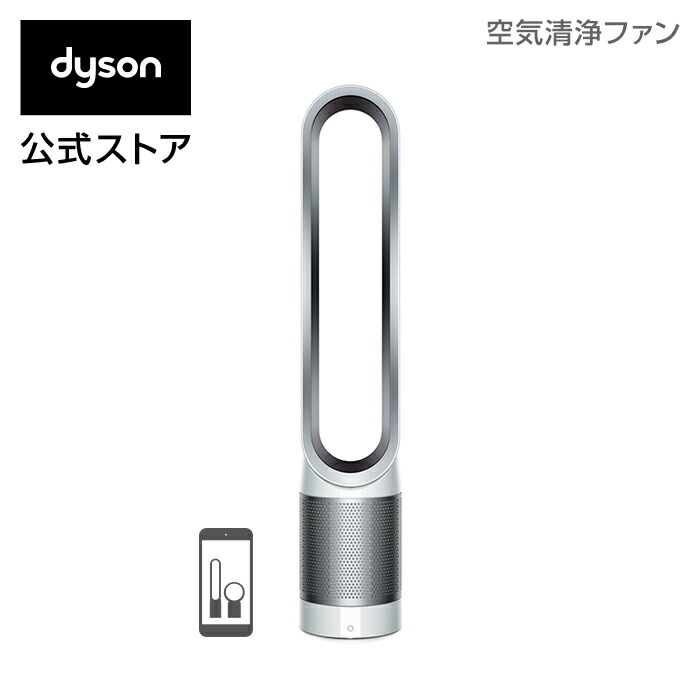 楽天市場 ウイルス対策 ダイソン Dyson Pure Humidify Cool Ph01 Ws 加湿空気清浄機 ホワイト シルバー Dyson公式 楽天市場店