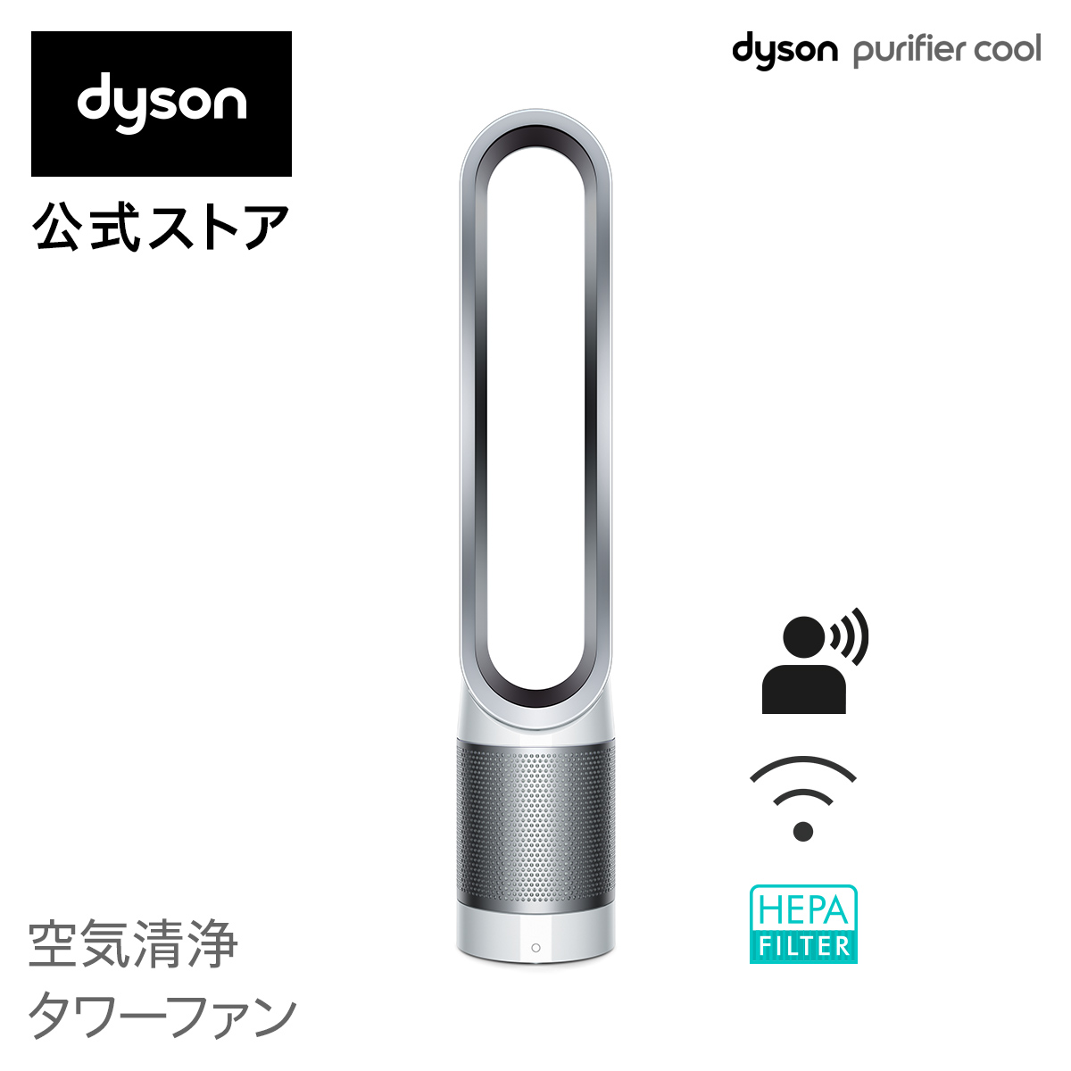 冷暖房/空調 空気清浄器 【楽天市場】【ウイルス対策】ダイソン Dyson Pure Cool TP04 WS 