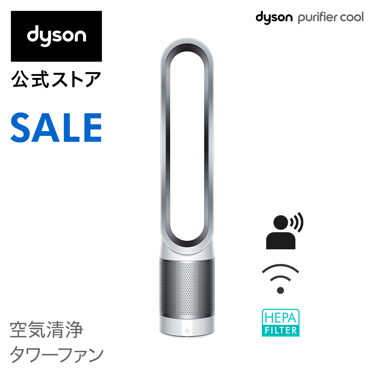 【楽天市場】ダイソン Dyson Pure シリーズ交換用フィルター(HP03 