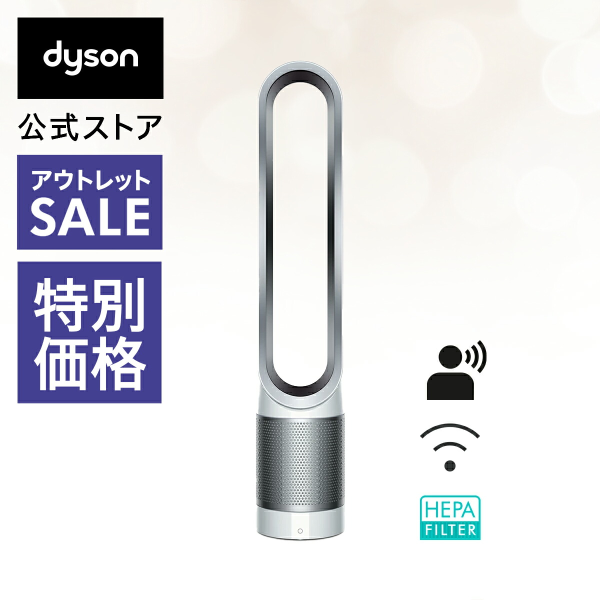 楽天市場】ダイソン Dyson Purifier Cool 空気清浄ファン 扇風機 楽天市場】ダイソン Dyson Purifier Cool 空気清浄ファン 扇風機