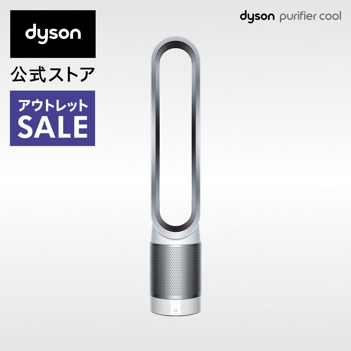 楽天市場】【送料無料】ダイソン ピュアクール (dyson pure cool) TP04 