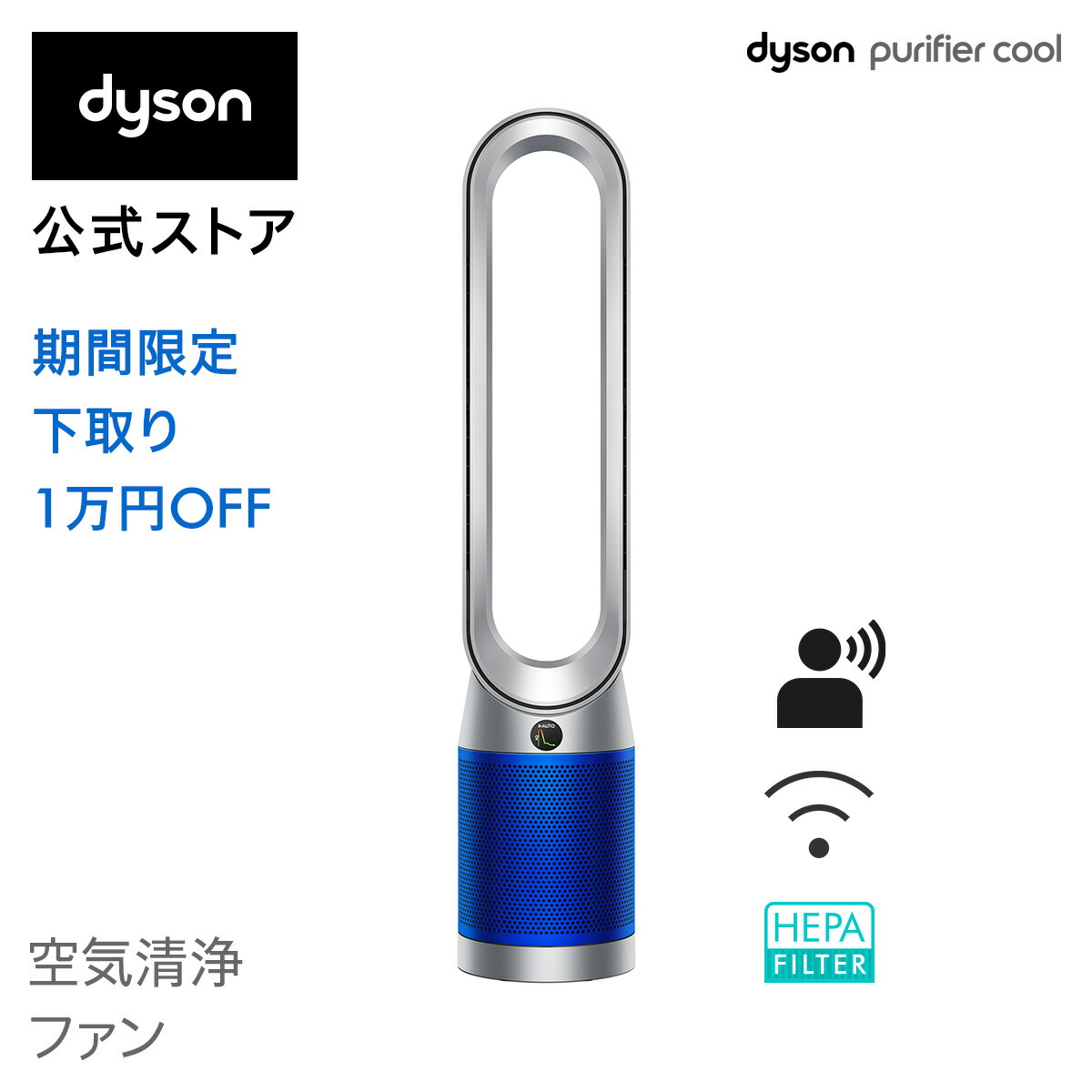 【楽天市場】【ウイルス対策】ダイソン Dyson Pure Cool TP04 WS 