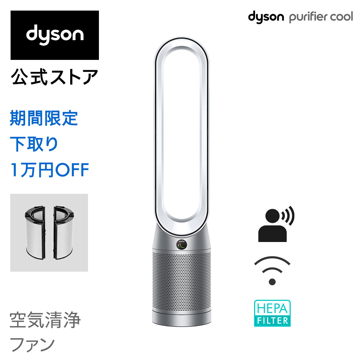 高い品質 dyson TP04 2021年製 sushitai.com.mx