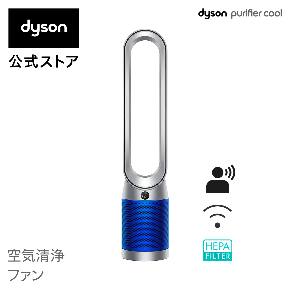 【楽天市場】【ウイルス対策】ダイソン Dyson Pure Hot+Cool 