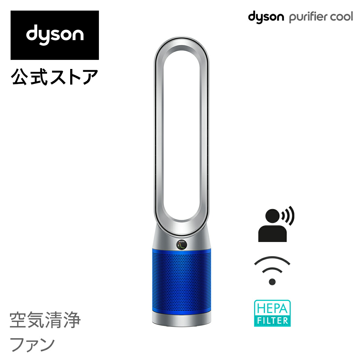 楽天市場】【ウイルス対策】ダイソン Dyson Pure Cool TP04 WS N 空気