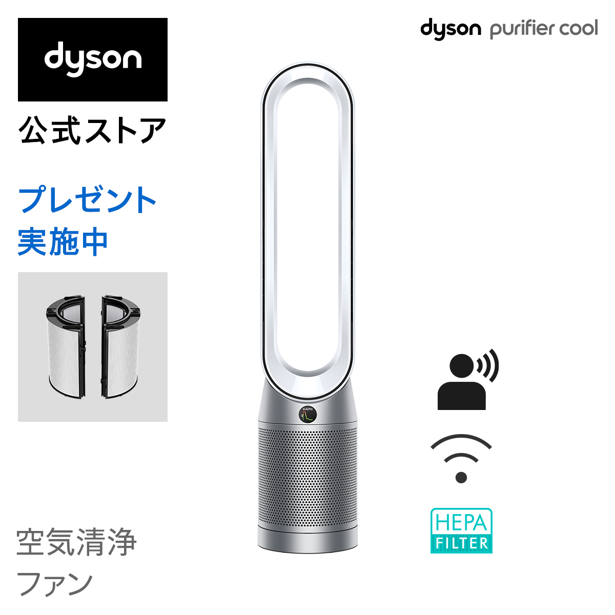 ファッション通販 dyson ダイソン Dyson Purifier Cool TP07WS