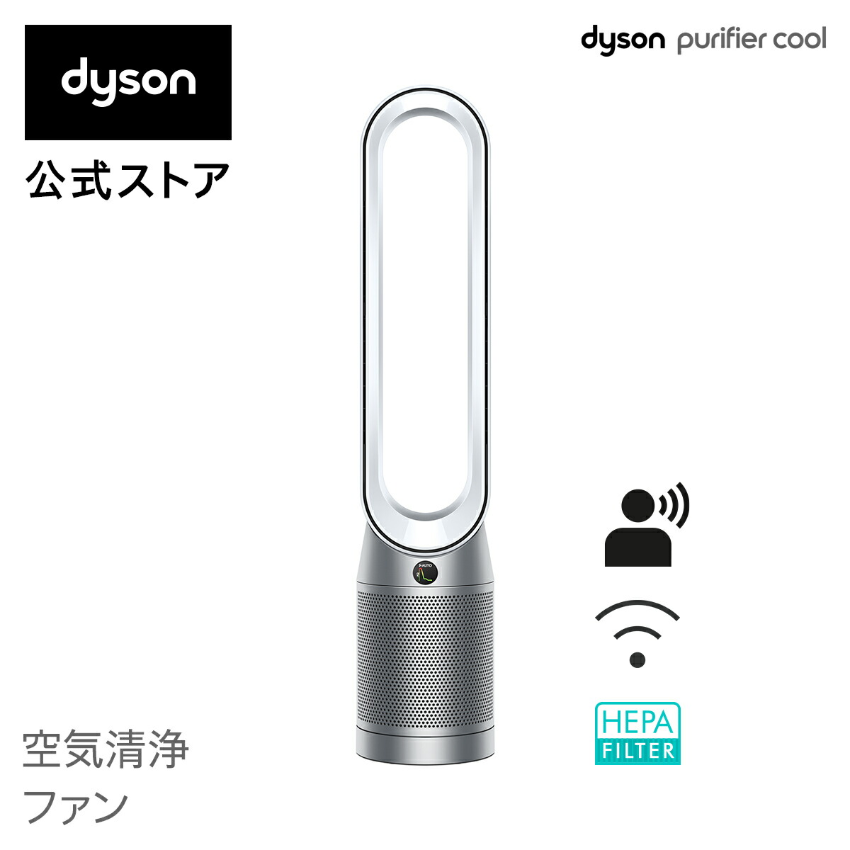 楽天市場】直販限定カラー【花粉・ウイルス対策】ダイソン Dyson