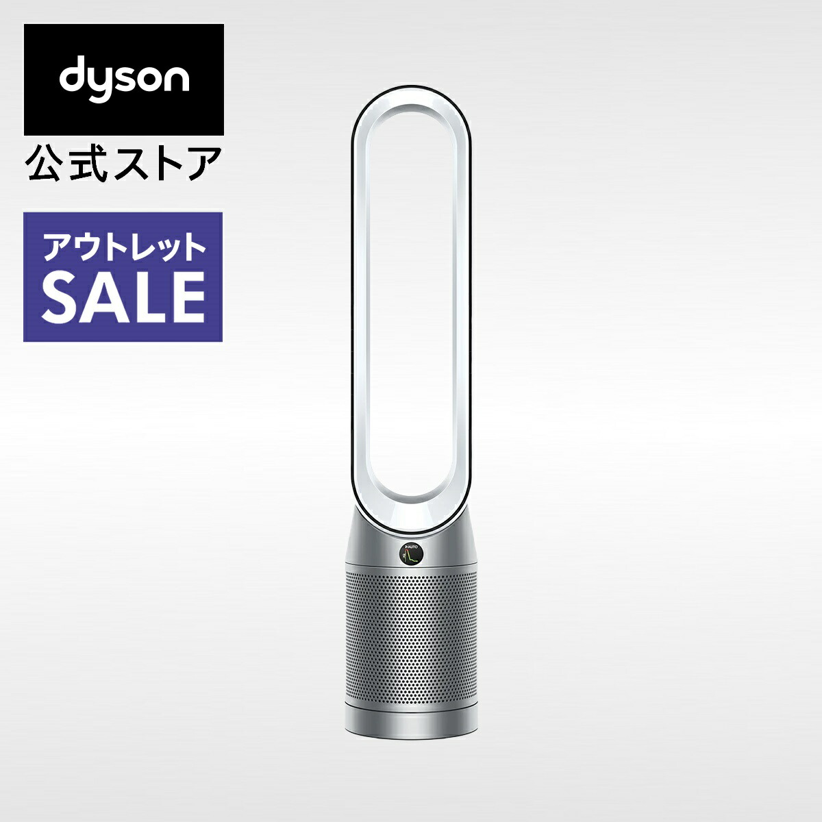 【極美品】 Dyson ダイソン Hot+Cool HP07 空気清浄機 扇風機 Dyson Purifier Hot+Cool ホット+クール 空気清浄機 ホワイト