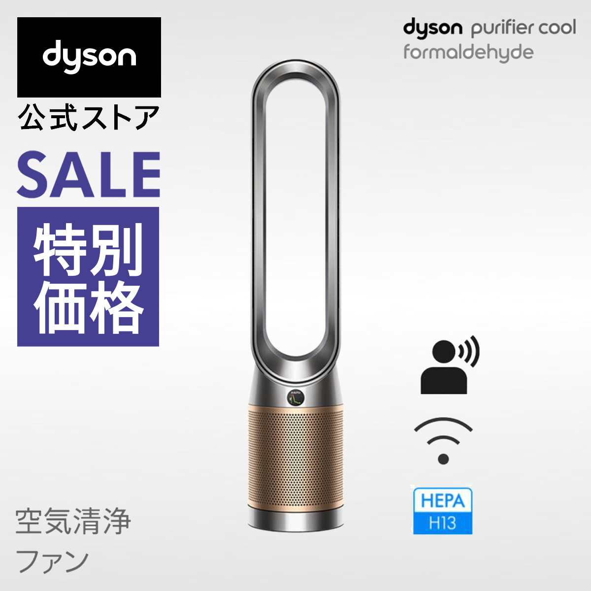 ダイソン Purifier Cool PC2 De-NOx空気清浄ファン 扇風機 Dyson Purifier Cool PC2 De-NOx 空気清浄ファン ホワイト