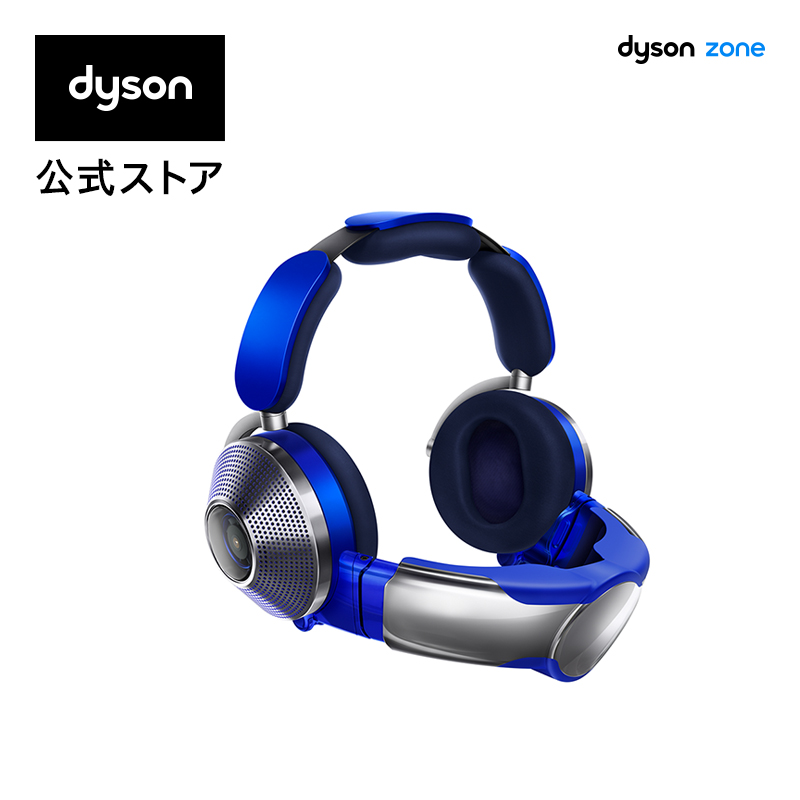 Dyson Zone 空気清浄ヘッドホン