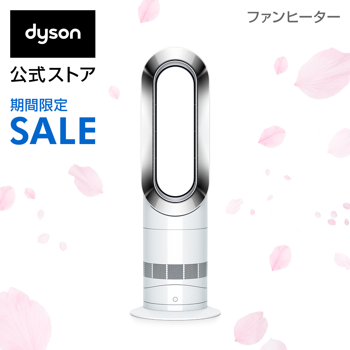 ホットアンドクール Dyson ダイソン ヒーター 暖房 Wn ホワイト ニッケル Dyson公式 期間限定 Am09wn Am09 暖房 Hot Cool 暖房 店dyson 11日9 59amまで ダイソン Dyson Am09wn ファンヒーター Hot Cool 史上一番安い短納期 セラミックヒーター 電気ファンヒーター