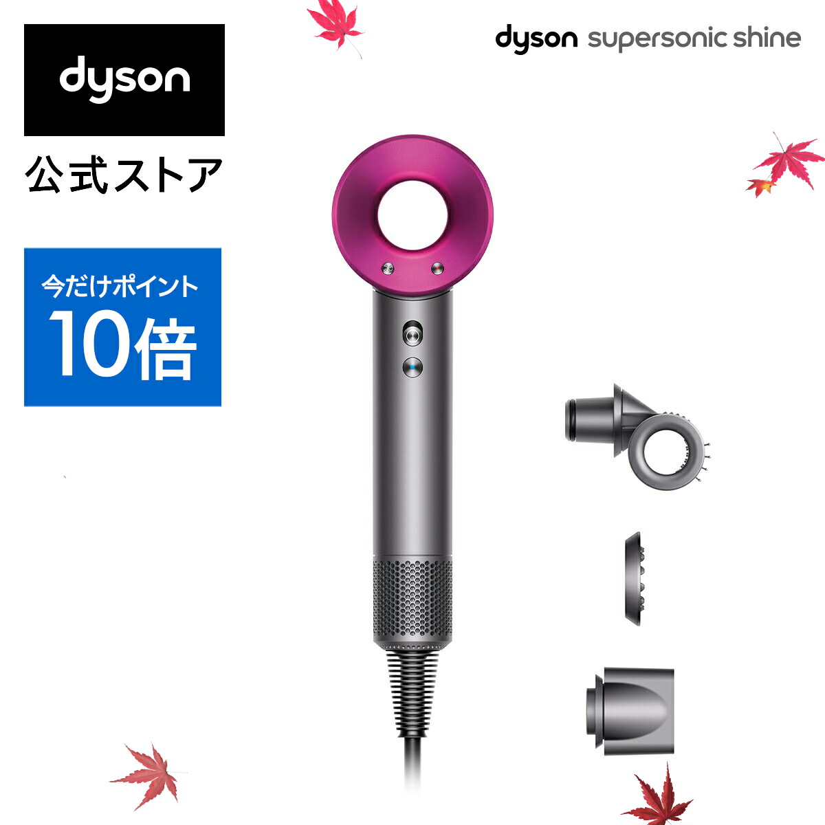 楽天市場】【期間限定 アウトレットSALE】 ダイソン Dyson Supersonic