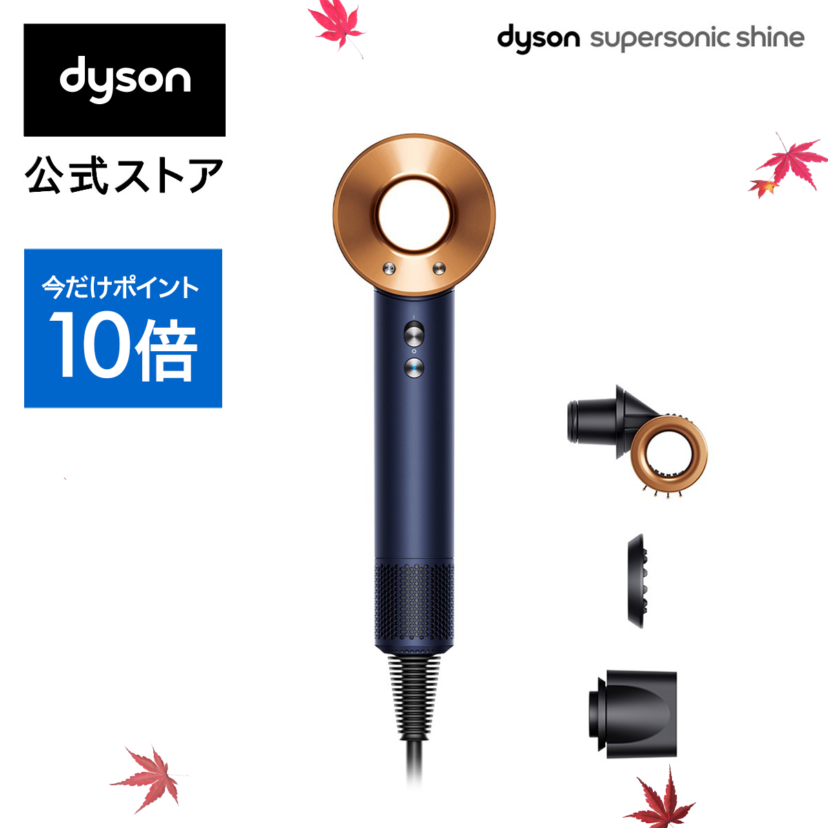 楽天市場】【期間限定 アウトレットSALE】 ダイソン Dyson Supersonic 