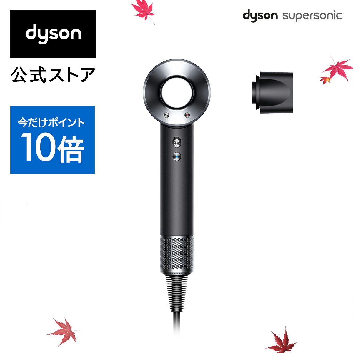 楽天市場】【期間限定 P10倍】【4/25 新発売】 ダイソン Dyson