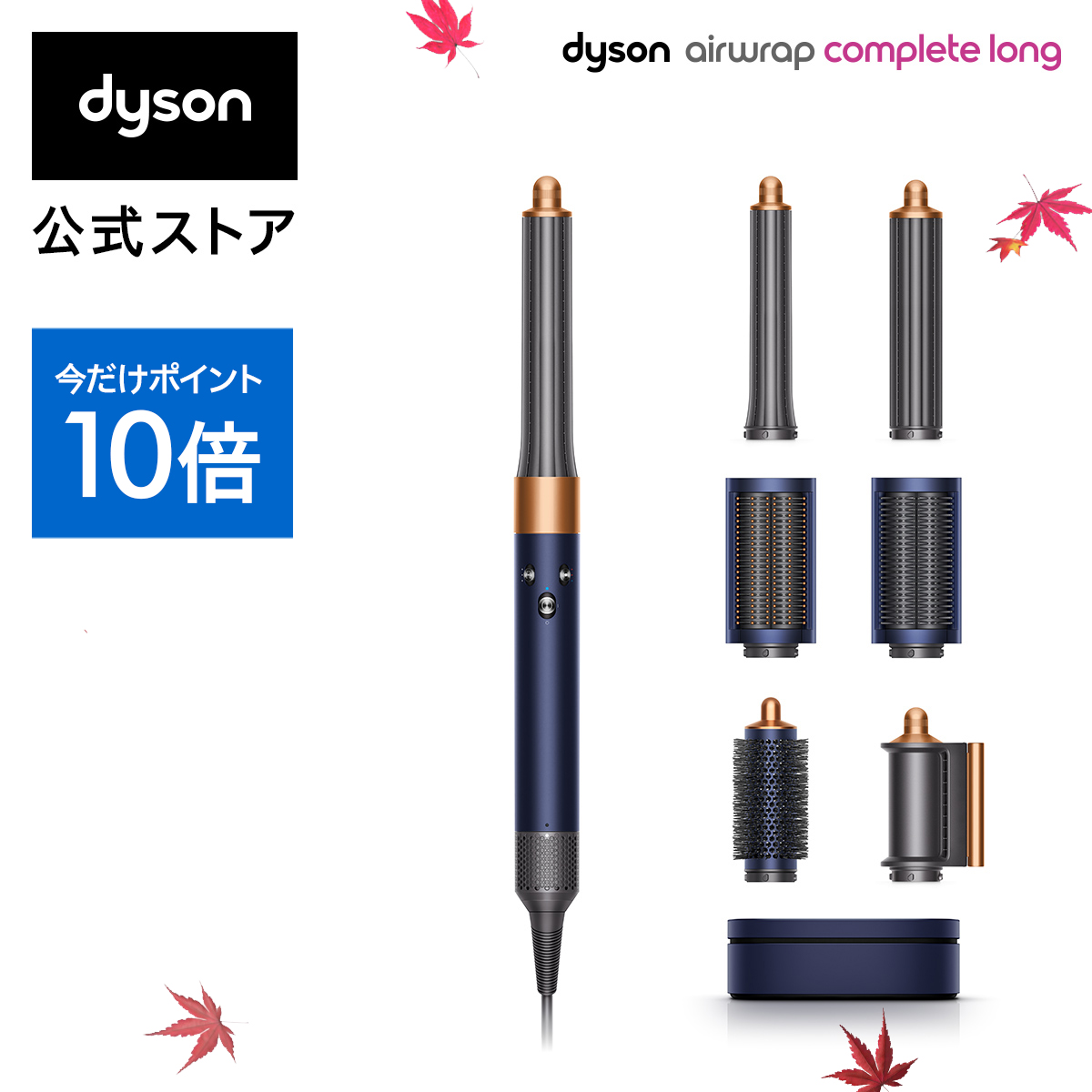 楽天市場】【数量限定カラー】【ブラシ プレゼント中】ダイソン Dyson