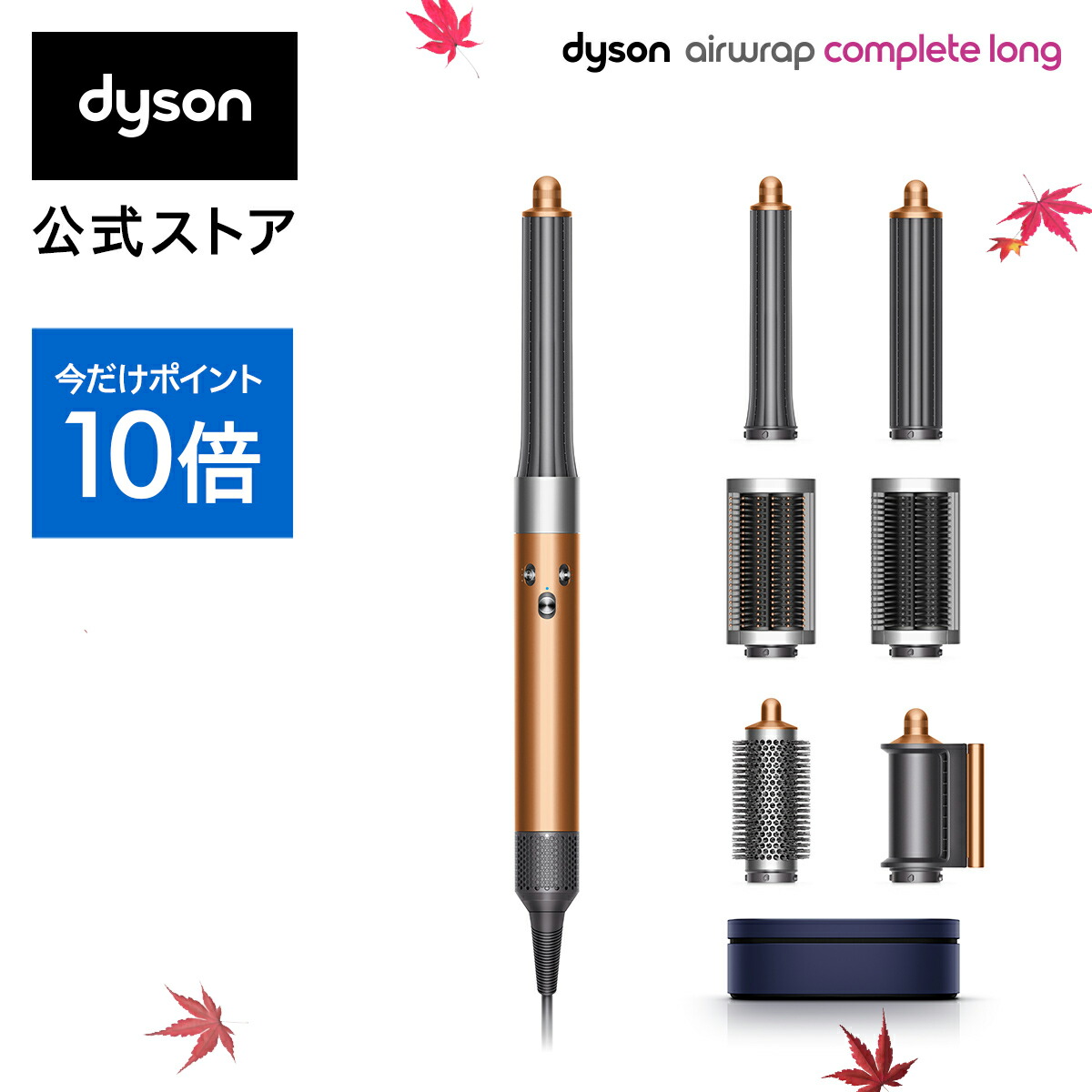 楽天市場】【期間限定 P10倍】ダイソン Dyson Airwrap マルチ