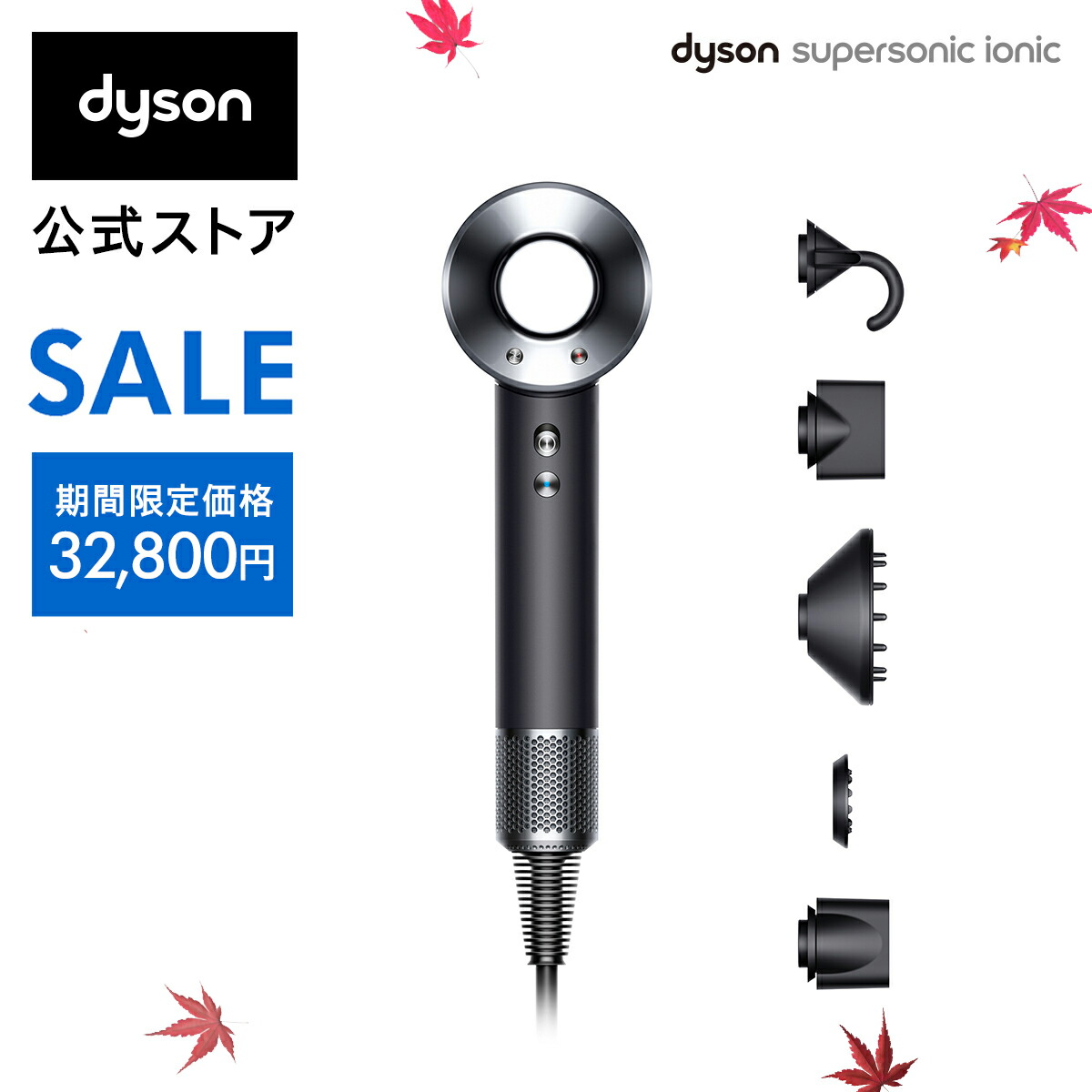 楽天市場】【数量限定28%OFF】 ダイソン Dyson Supersonic Ionic ヘア