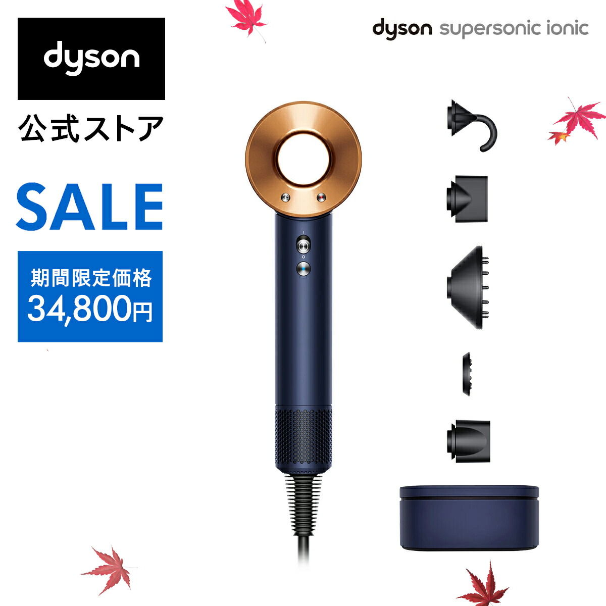 【楽天市場】【数量限定28%OFF】 ダイソン Dyson Supersonic