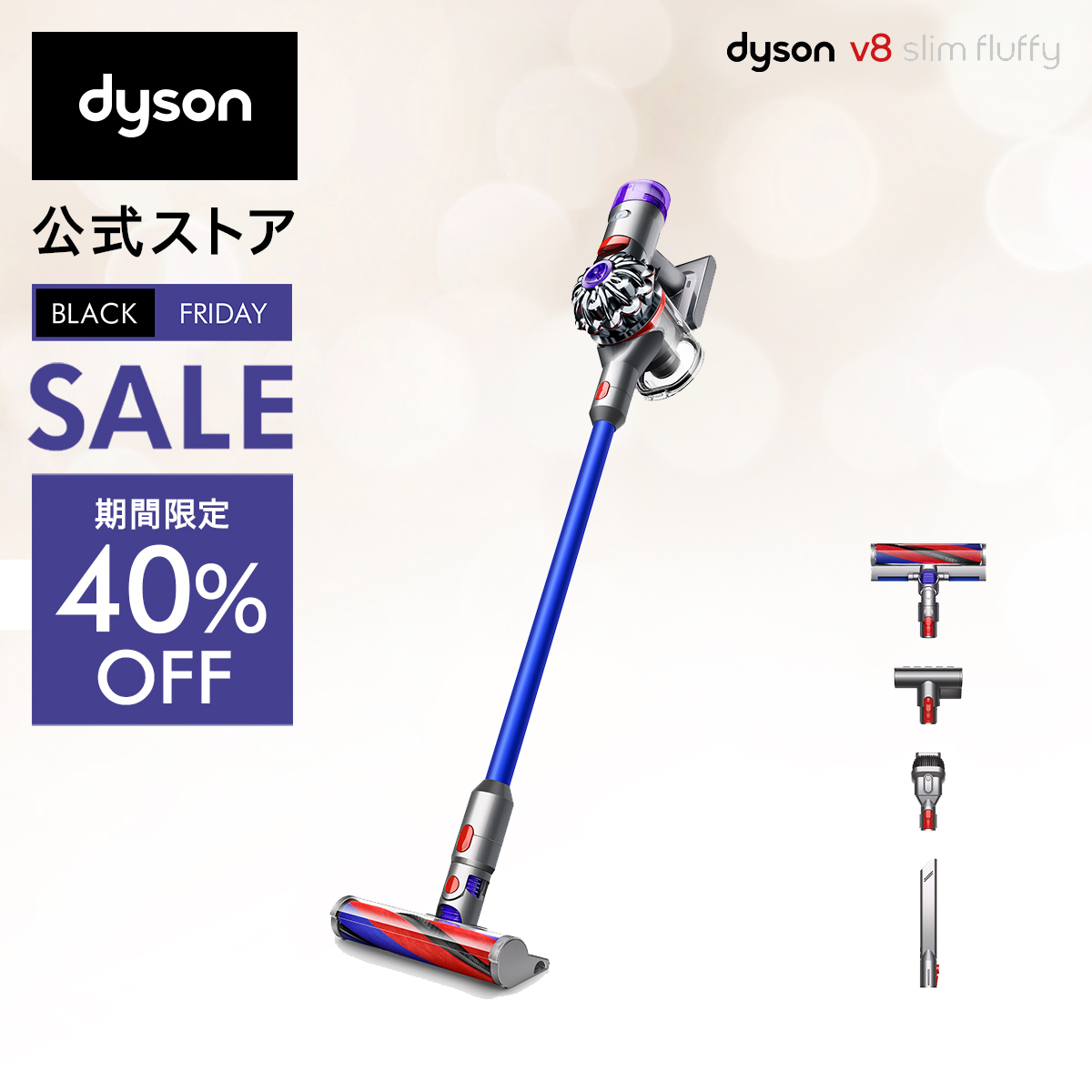 楽天市場】【数量限定36％OFF】 ダイソン Dyson V8 Origin サイクロン