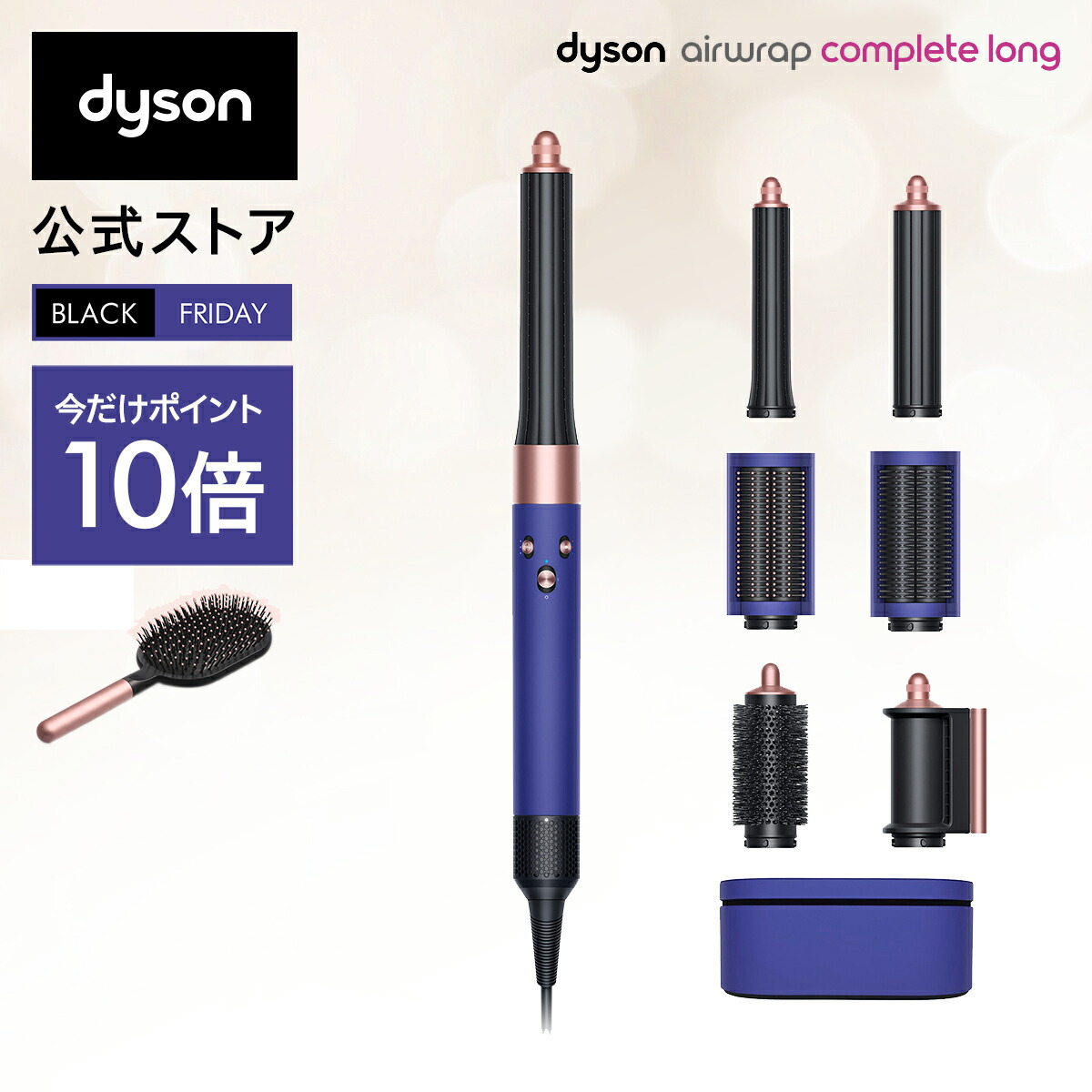 楽天市場】【期間限定P10倍】ダイソン Dyson Airwrap マルチスタイラー