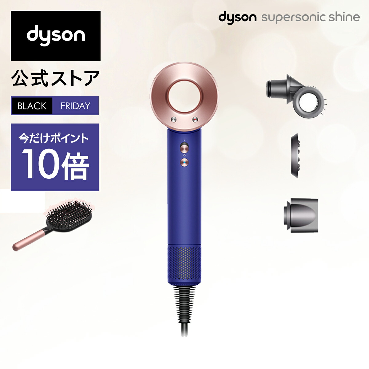 楽天市場】ダイソン Dyson Supersonic Ionic ヘアドライヤー