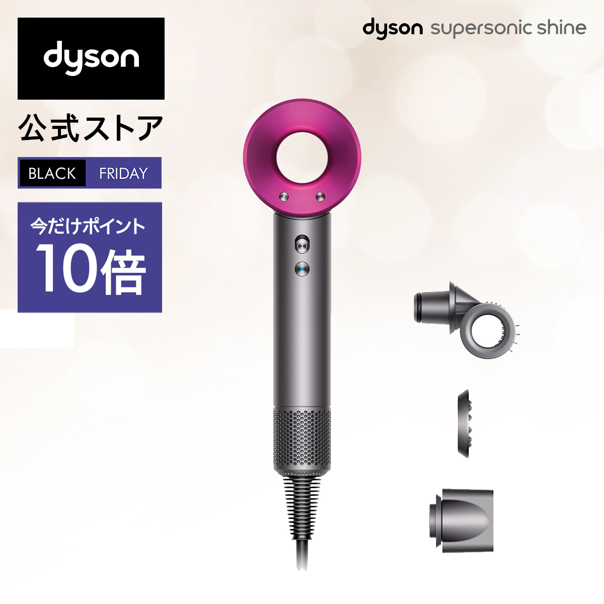 Dyson Supersonic Ionic HD08 ヘアドライヤー US版-