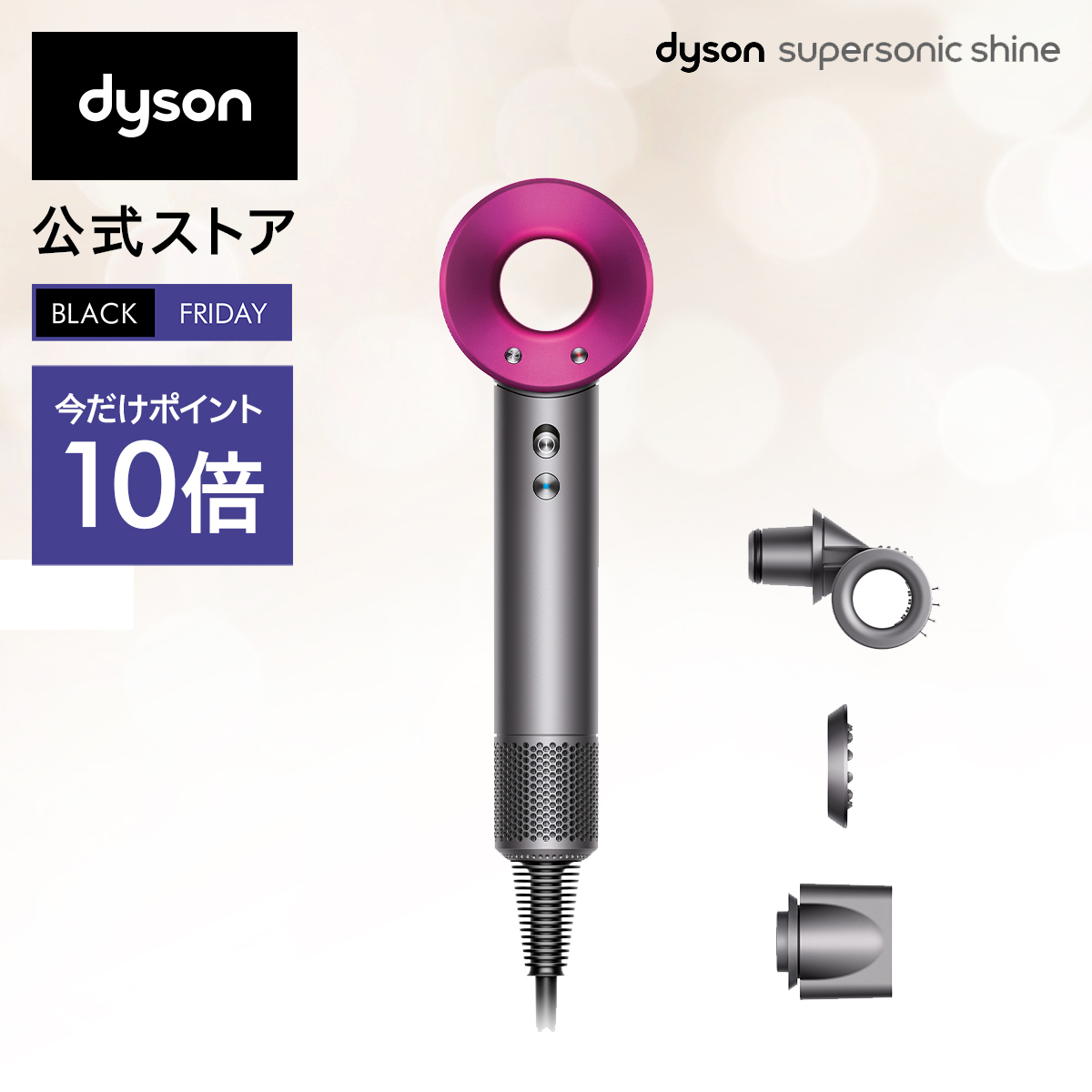 Dyson ダイソンSupersonic Ionic HD08 ULF IIFN-