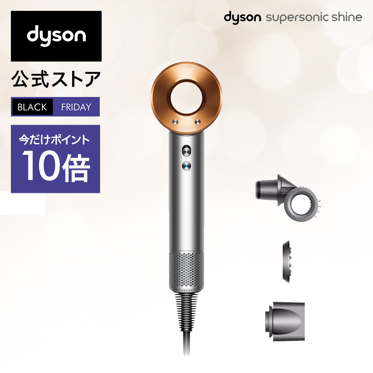 楽天市場】ダイソン Dyson Supersonic Ionic ヘアドライヤー