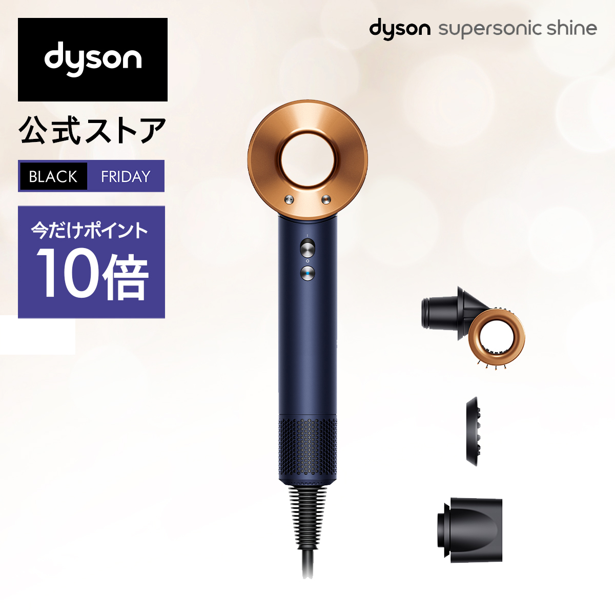 楽天市場】ダイソン Dyson Supersonic Ionic ヘアドライヤー