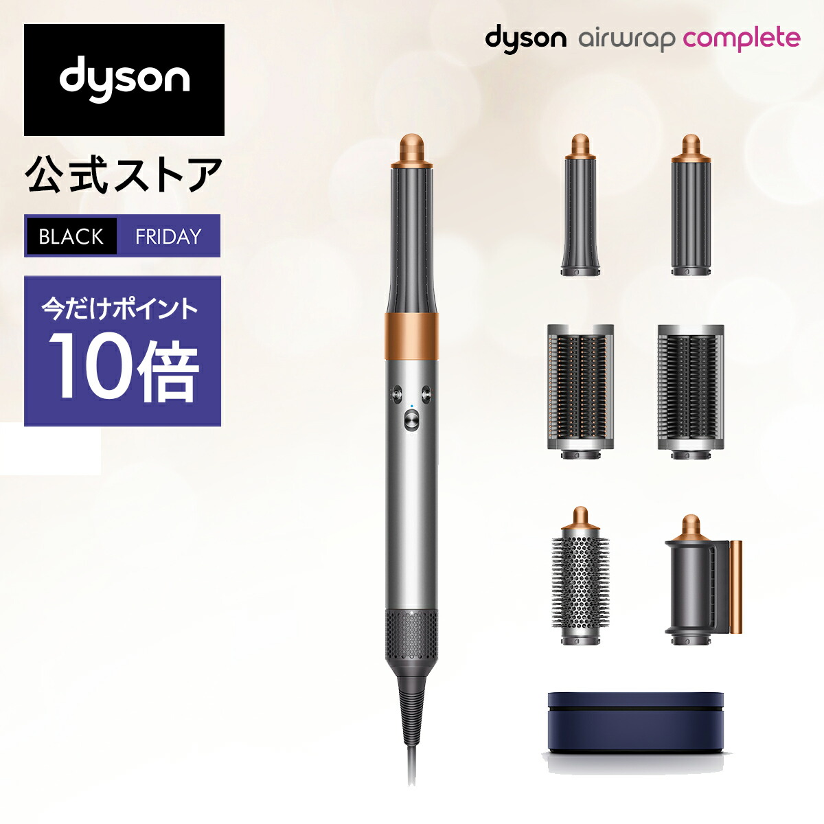 ❗️7月末まで❗️Dysonダイソン airwrapエアラップ コンプリートロング-