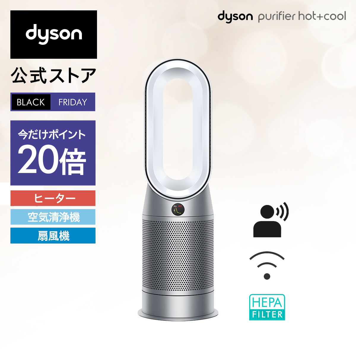 楽天市場】【6/9 新発売】花粉・ウイルス対策 ダイソン Dyson Purifier