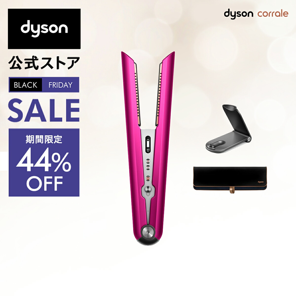 【楽天市場】【新発売】ダイソン Dyson Corrale [HS07 NF