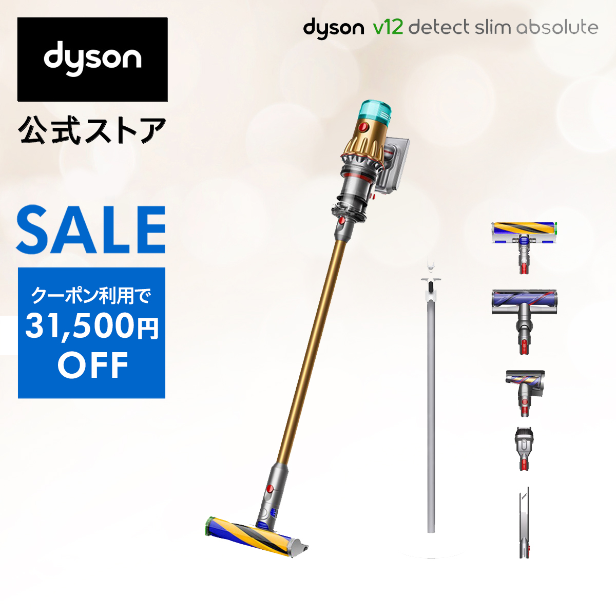 【楽天市場】【直販限定カラー｜軽量モデル】ダイソン Dyson V8