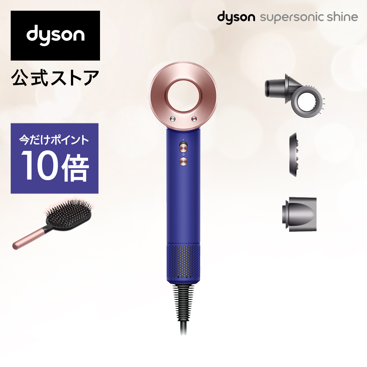 楽天市場】【楽天ランキング1位獲得】 Dyson Corrale [HS07 FBN