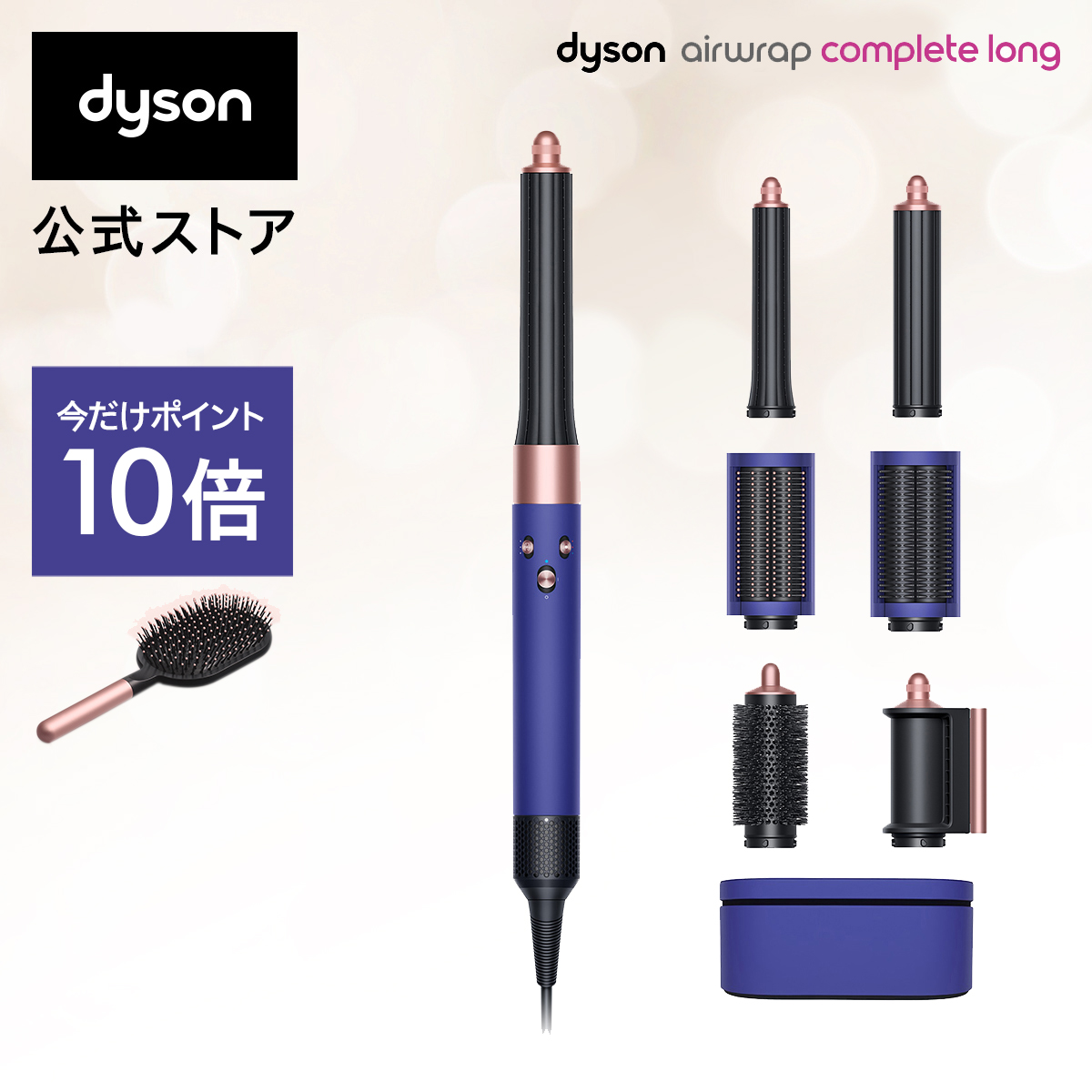 楽天市場】【新発売】ダイソン Dyson Corrale [HS07 BCBN] ダイソン