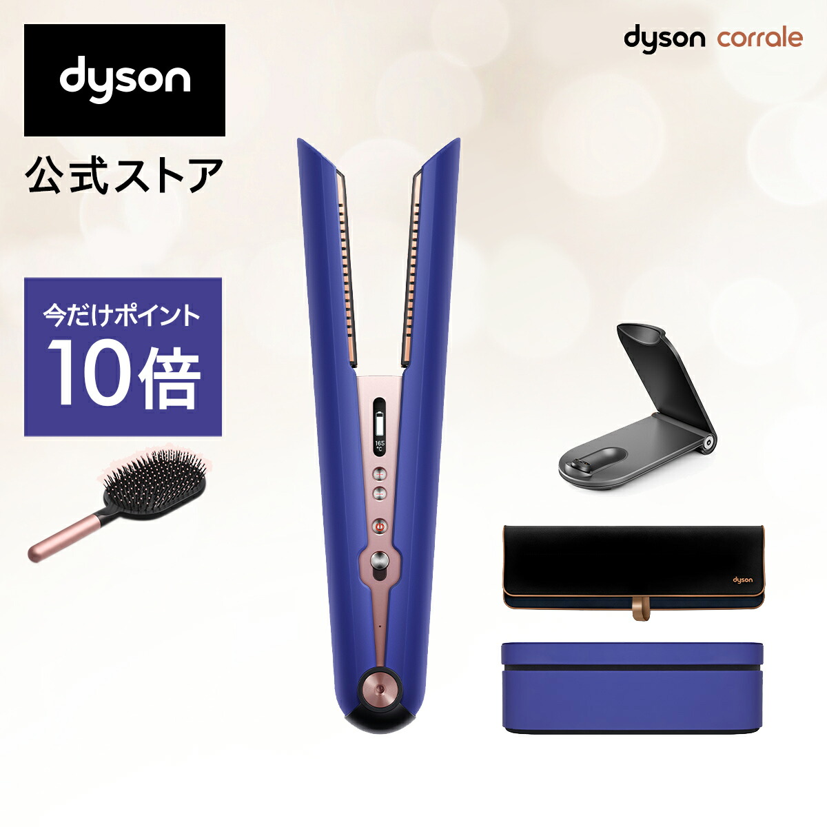 【楽天市場】【楽天ランキング1位獲得】 Dyson Corrale [HS07 FBN