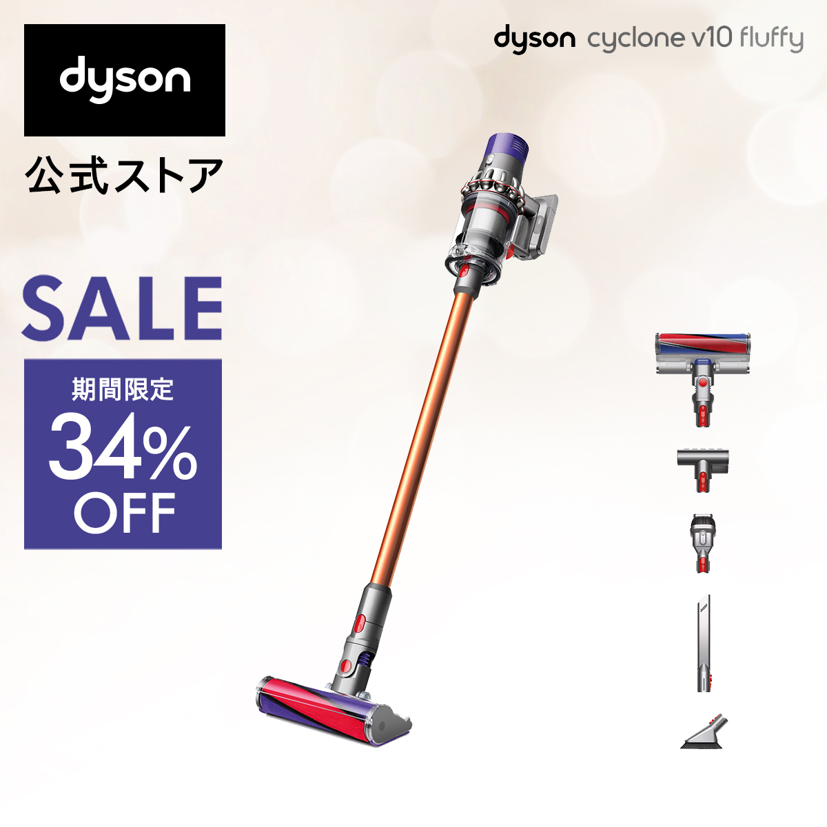 【楽天市場】【期間限定 特別価格】【軽量モデル】ダイソン Dyson