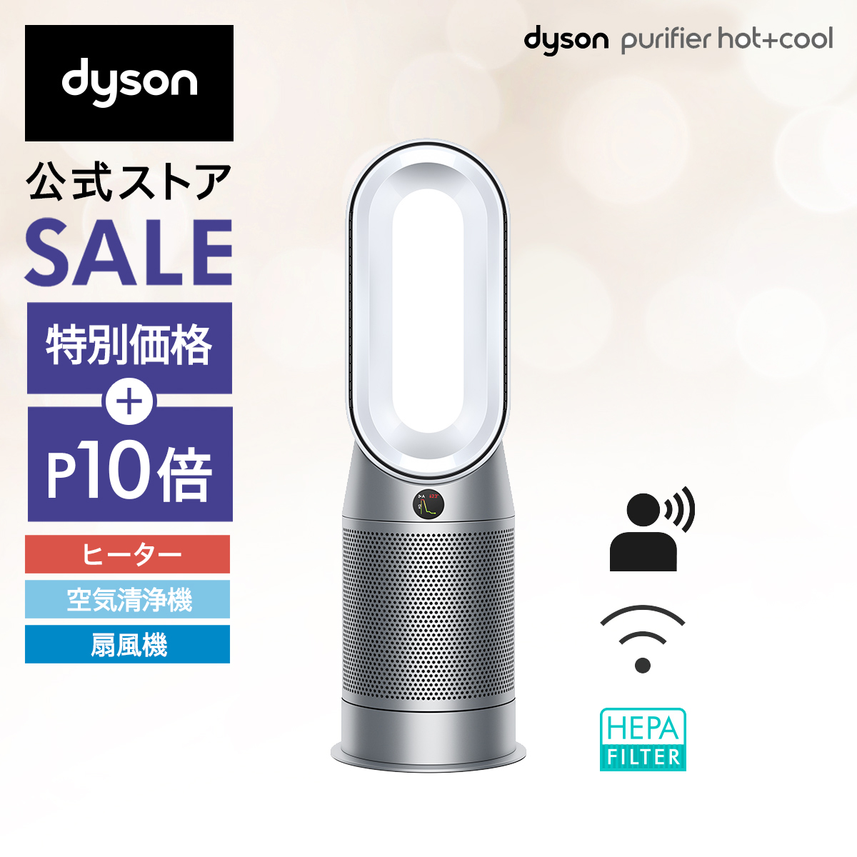 楽天市場】花粉・ウイルス対策 ダイソン Dyson Purifier Humidify+Cool