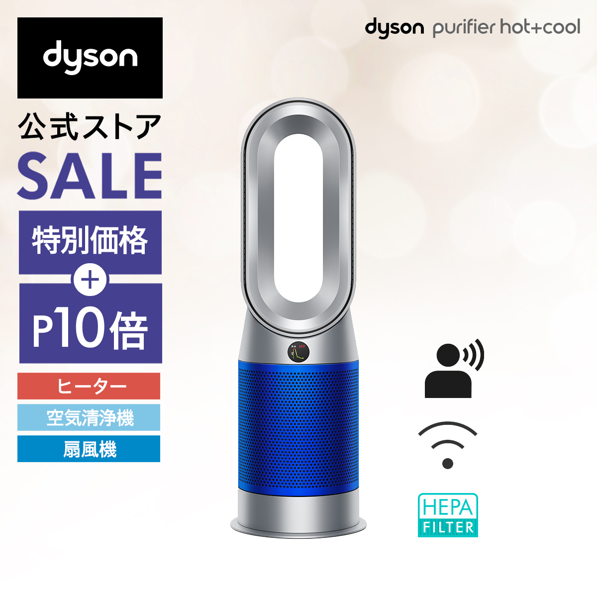 【楽天市場】花粉・ウイルス対策 ダイソン Dyson Purifier Humidify+