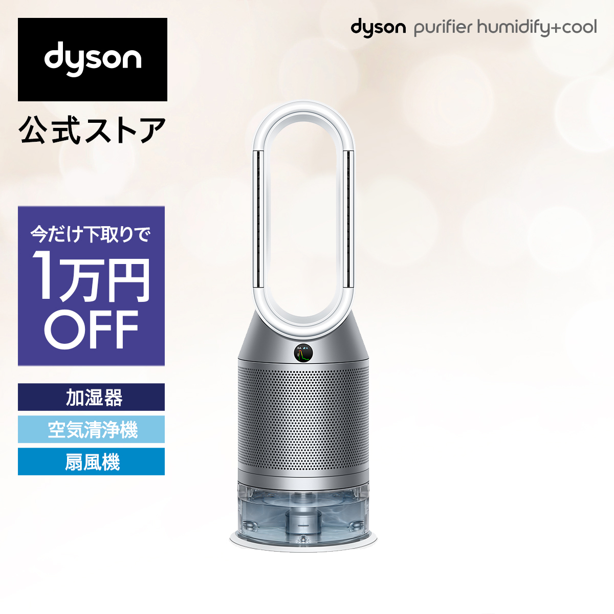 【楽天市場】ダイソン Dyson Hygienic Mist MF01 WS 加湿器 