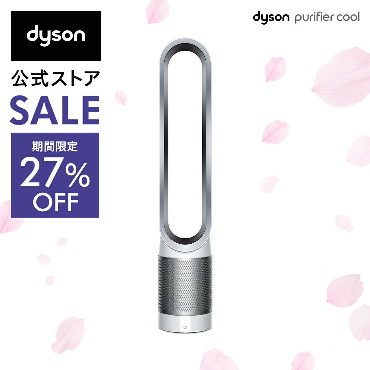 Dyson ダイソン ピュアクールリンク TP03WS 扇風機 空気清浄機 - 空気