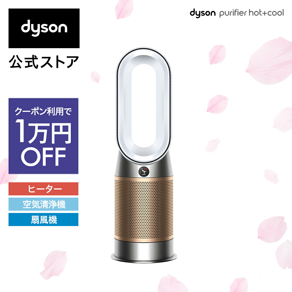 Dyson Purifier Cool ダイソン 扇風機 空気清浄機 TP7A - 扇風機