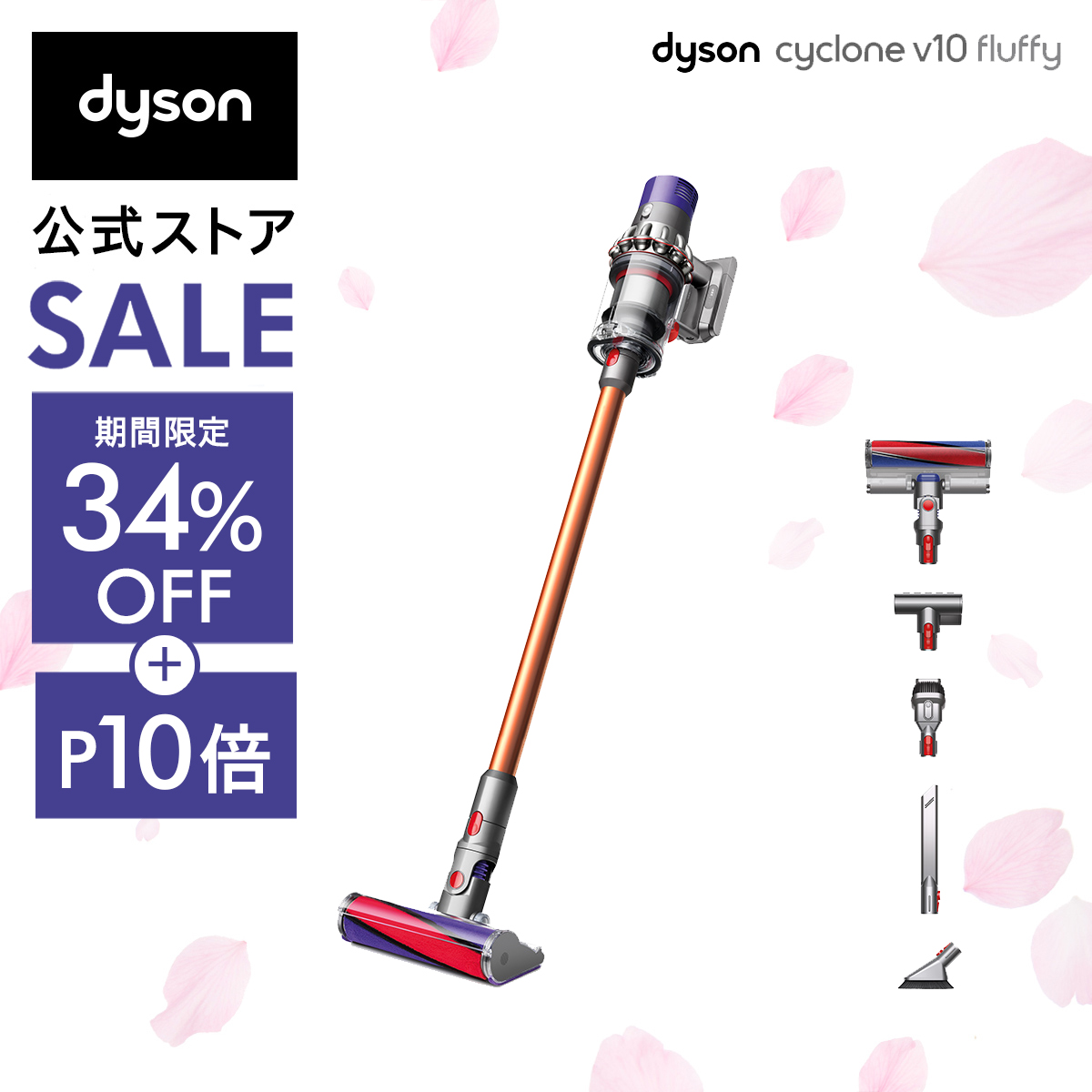 【楽天市場】ダイソン Dyson V11 Fluffy サイクロン式 コードレス 