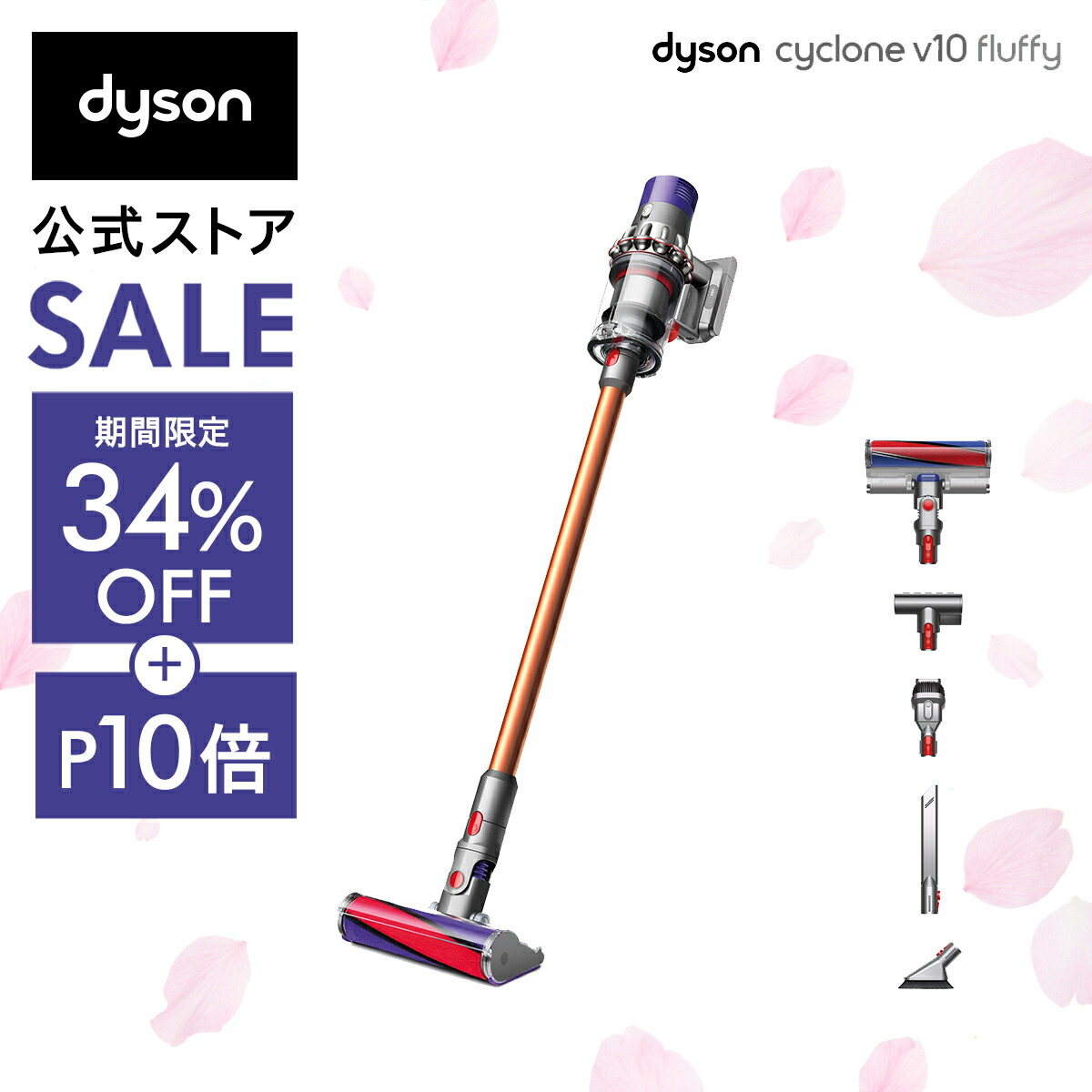 【楽天市場】【直販限定カラー/軽量モデル】ダイソン Dyson V8