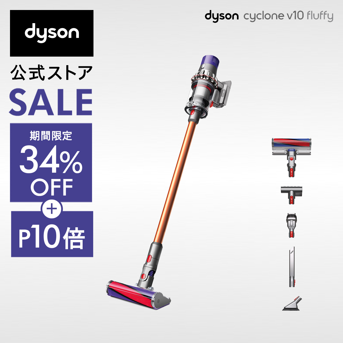 【楽天市場】【軽量モデル】ダイソン Dyson V8 Slim Fluffy Extra 